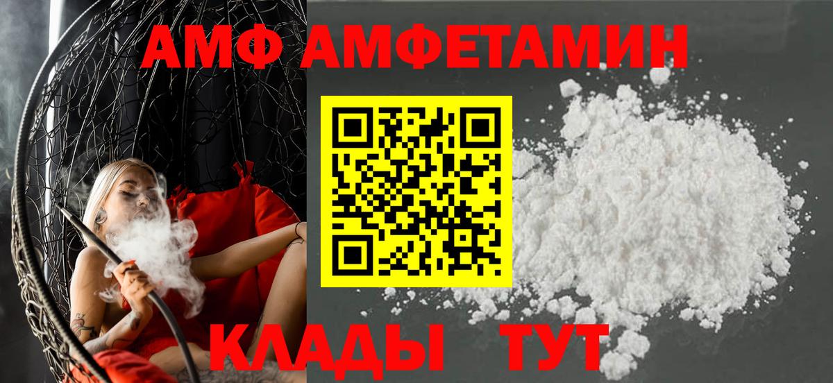 Кудымкар  Amphetamine  Вход с VPN  АМФ 98%  Amphetamine 