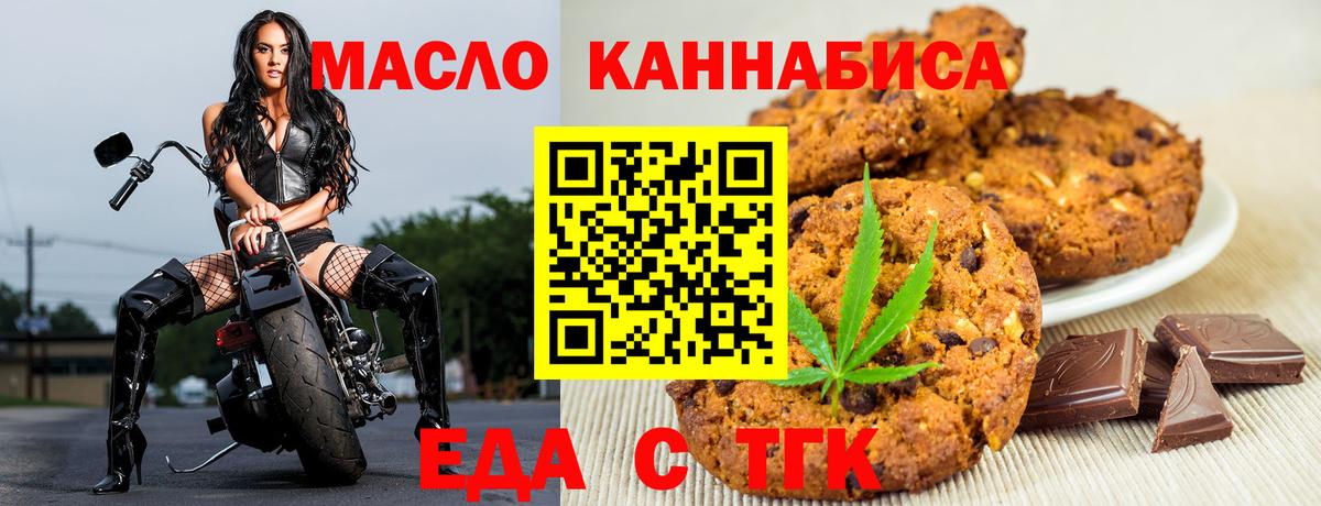 Cannafood марихуана  Вход с VPN  Кудымкар 