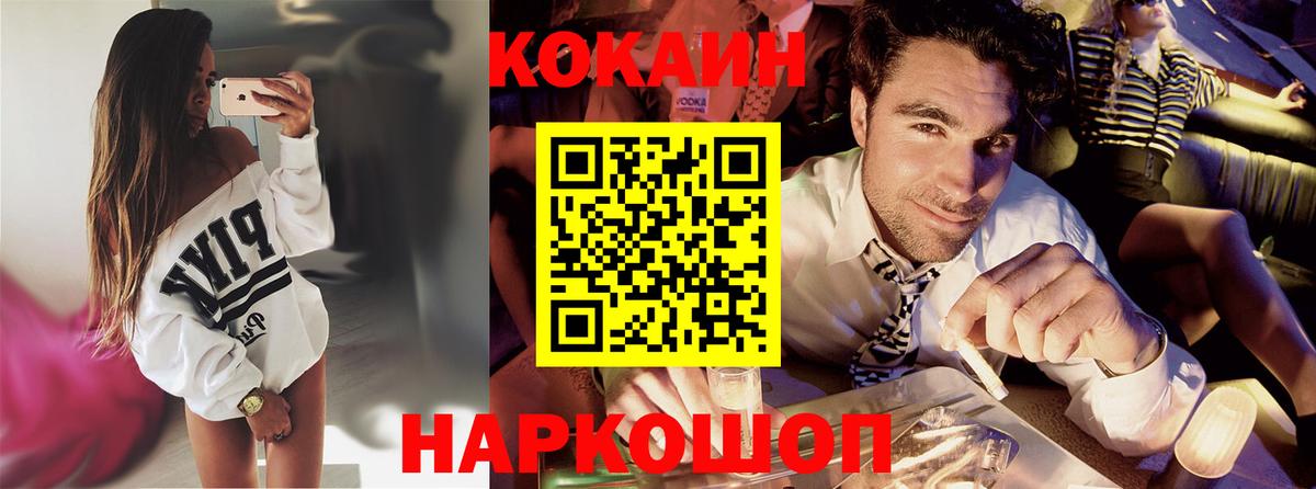 КОКАИН 98% Кудымкар