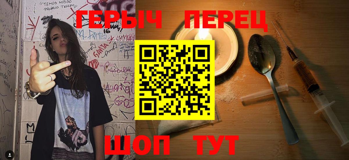 ГЕРОИН гречка  Вход с VPN  Кудымкар 