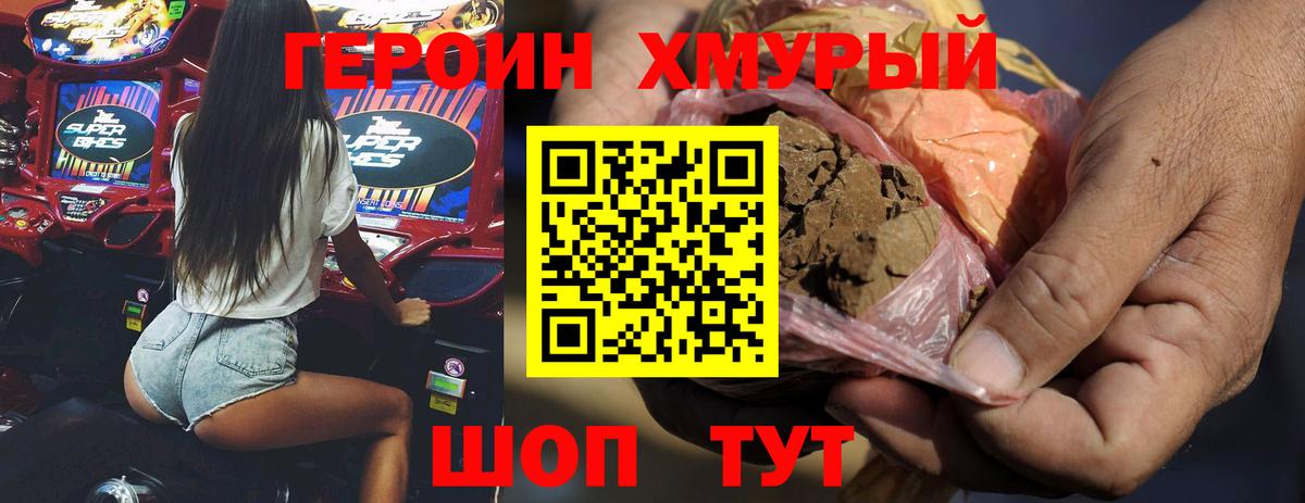 Героин гречка Кудымкар