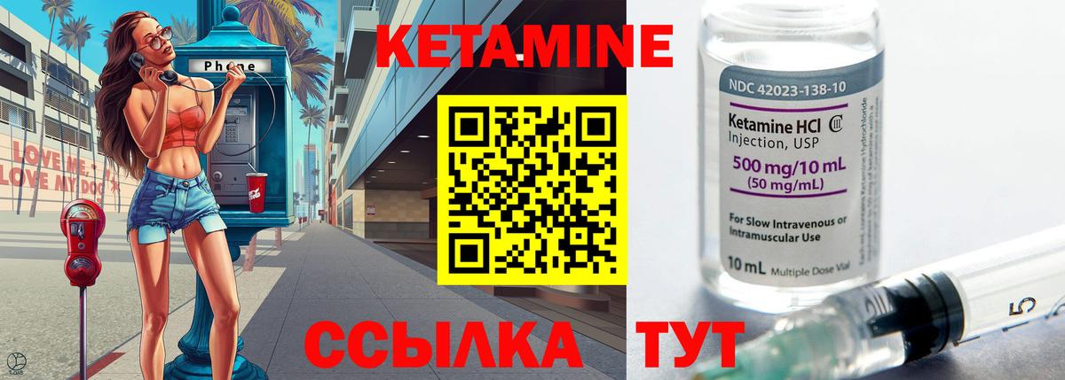 Кудымкар  КЕТАМИН ketamine  Вход с VPN 