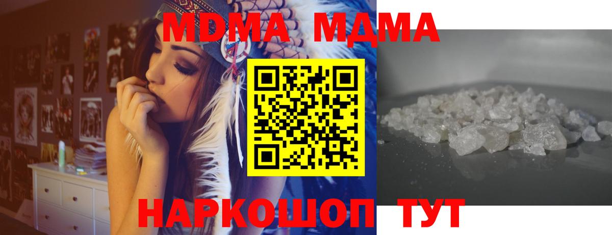 МДМА кристаллы  Вход с VPN  МДМА  Кудымкар  МДМА молли 