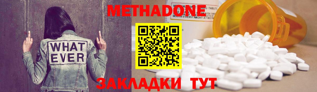МЕТАДОН VHQ  Вход с VPN  Кудымкар 