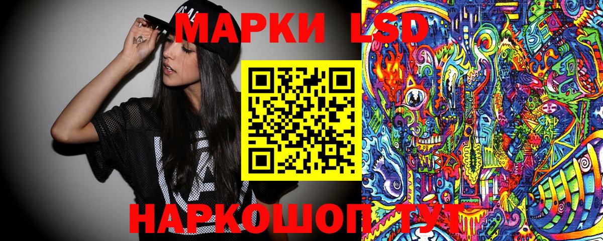 Наркотические марки 1500мкг Кудымкар