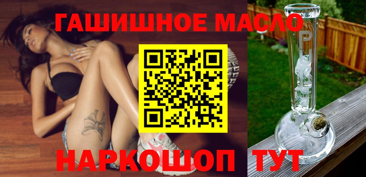ТГК жижа  Вход с VPN  Дистиллят ТГК гашишное масло  Кудымкар 
